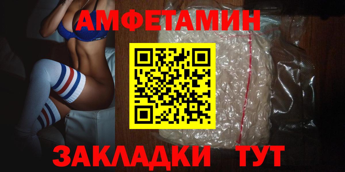 Амфетамин Розовый Юрга