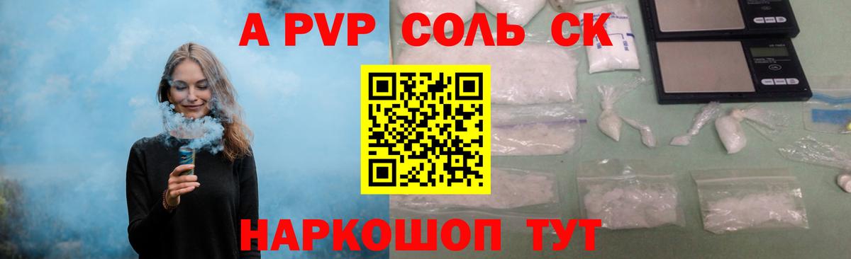 APVP мука Юрга