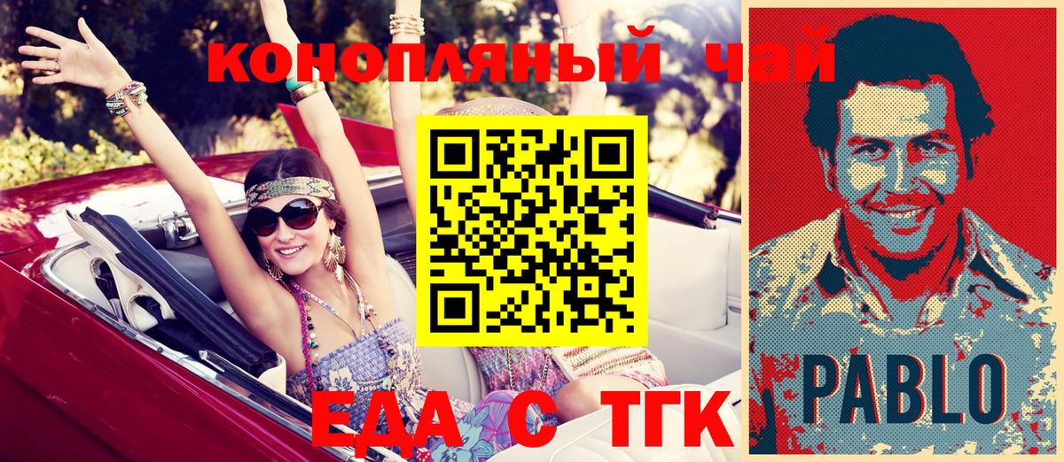 Юрга  Canna-Cookies конопля  Вход с VPN 