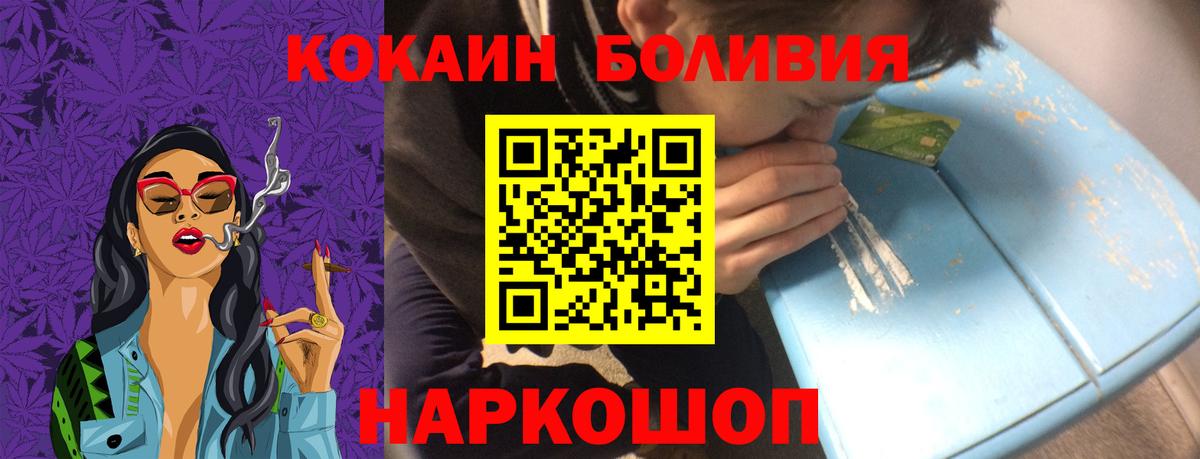 Кокаин  Кокаин 99%  Вход с VPN  Юрга  Cocaine FishScale 