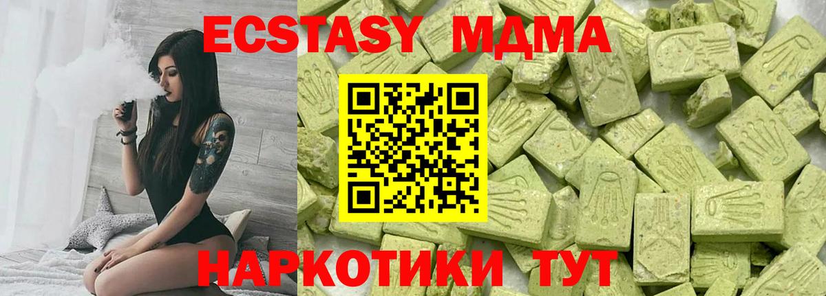 Ecstasy Cube Юрга