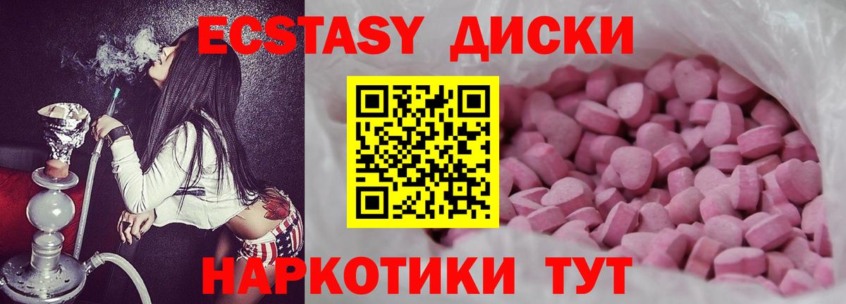 Юрга  Ecstasy 300 mg  Ecstasy DUBAI    вход  Вход с VPN 