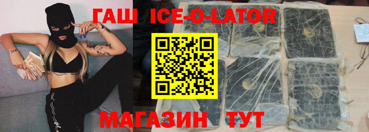 ГАШ 40% ТГК  Гашиш убойный  ГАШИШ  Юрга  Вход с VPN 