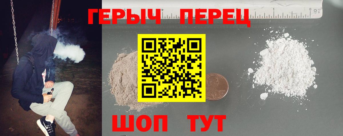 ГЕРОИН Heroin  Вход с VPN  Героин  Юрга 