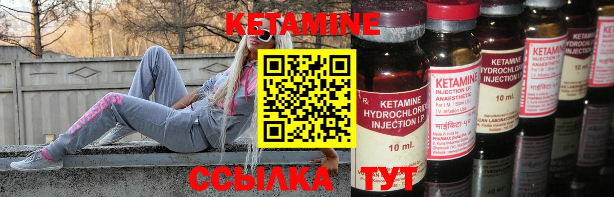 Юрга  КЕТАМИН ketamine  Вход с VPN 