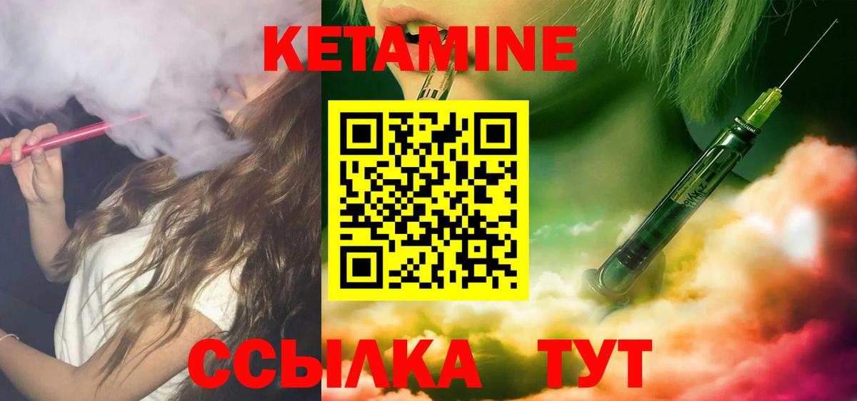 КЕТАМИН VHQ Юрга
