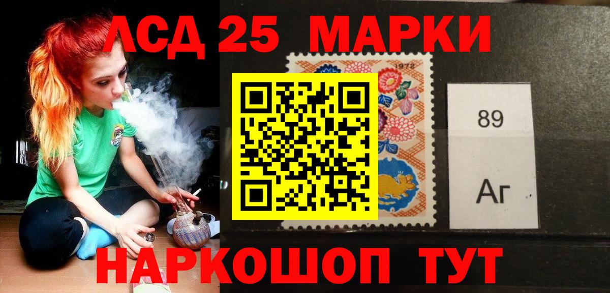 LSD-25 экстази кислота Юрга