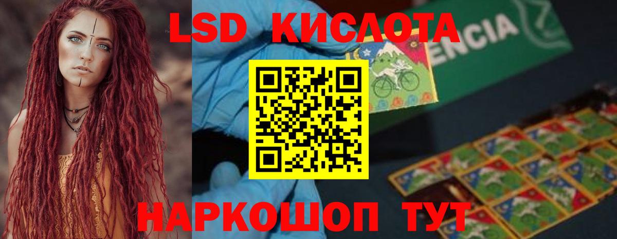LSD-25 экстази кислота  Вход с VPN  Юрга 