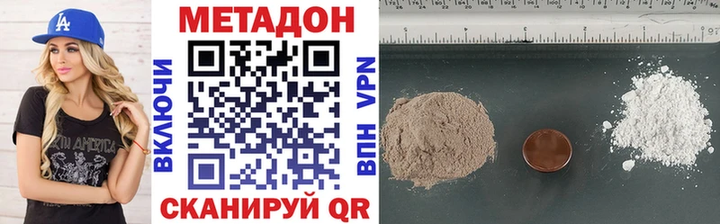 Метадон methadone  Юрга 