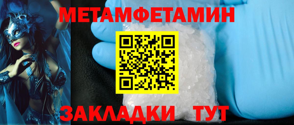Юрга  Первитин Декстрометамфетамин 99.9%  Вход с VPN 