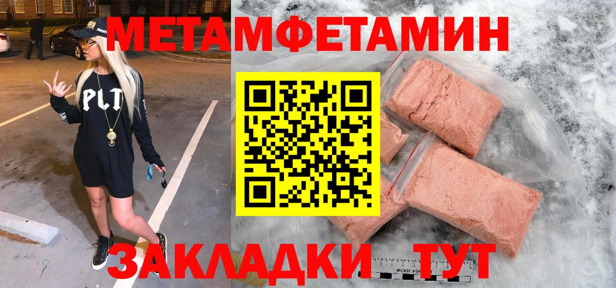 Метамфетамин Methamphetamine Юрга