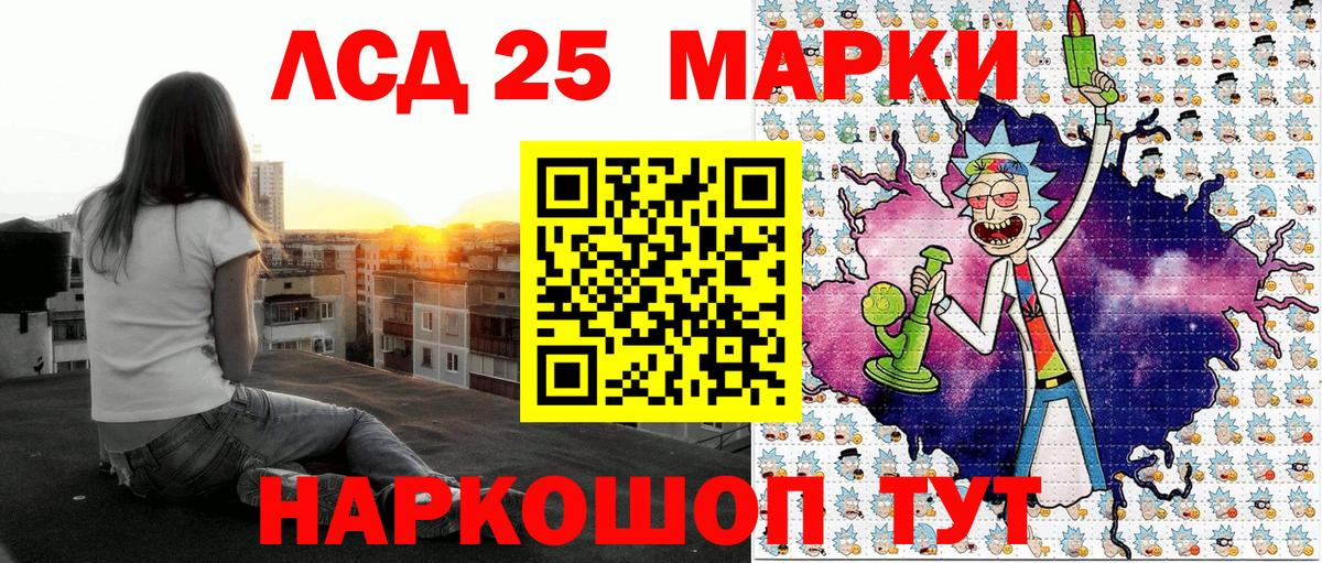 Марки 25I-NBOMe 1500мкг Юрга