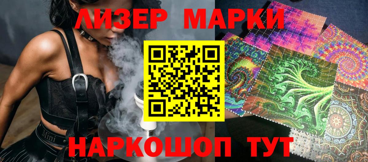 Наркотические марки 1,8мг  Вход с VPN  Наркотические марки 1,8мг  Марки NBOMe  Юрга 