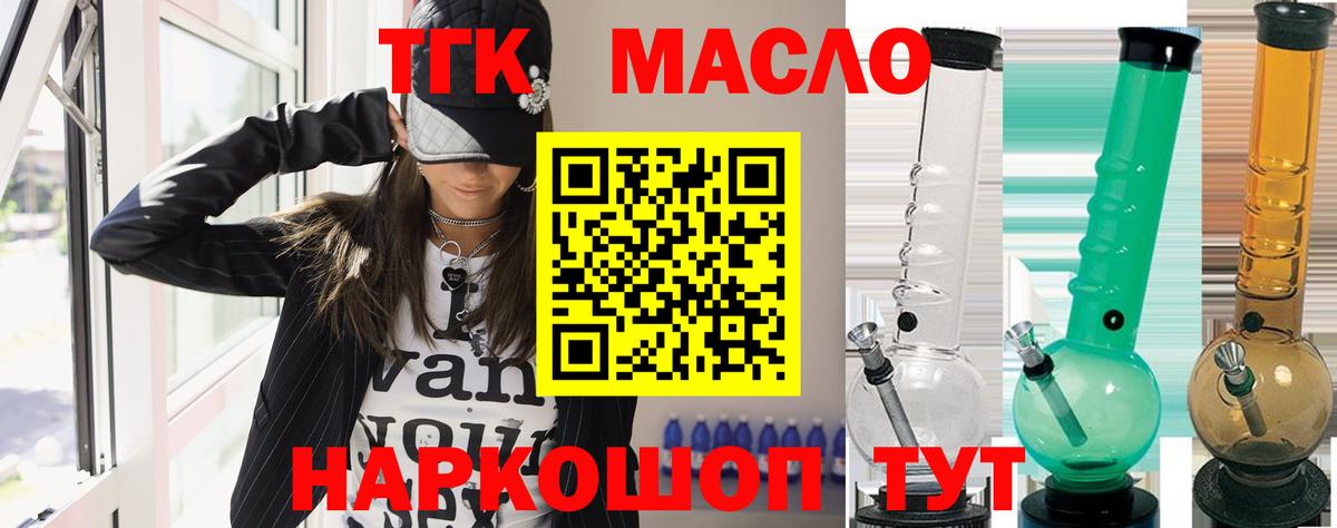 Дистиллят ТГК THC oil  Вход с VPN  ТГК гашишное масло  Юрга 